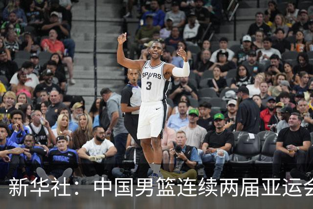 新华社：中国男篮连续两届亚运会止步半决赛，不是用“偶然”可以解释的