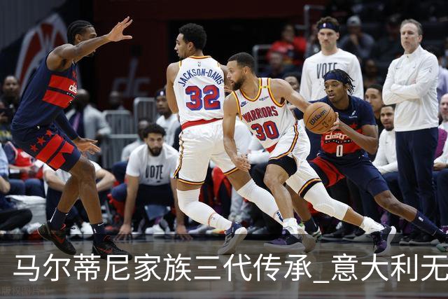 马尔蒂尼家族三代传承 意大利无惧劲敌盼3连胜